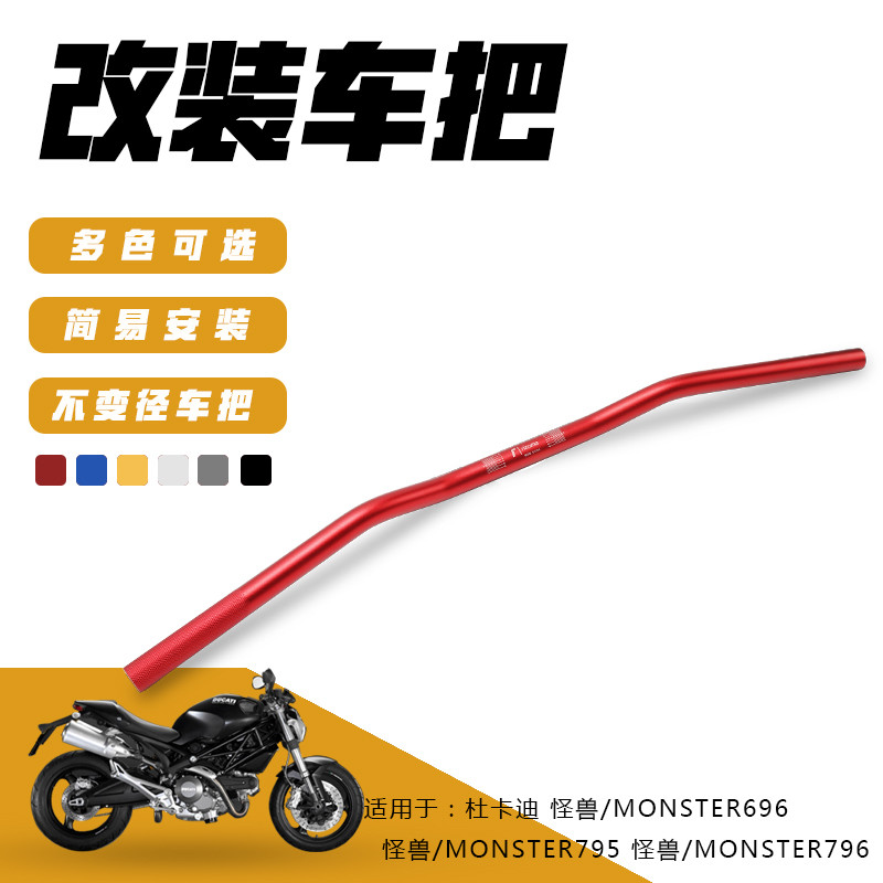 ขายร้อนเหมาะสําหรับ Ducati MONSTER 696/795/796RIZOMA ดัดแปลงทิศทาง Handlebar ก๊อกน้ํา Handlebar