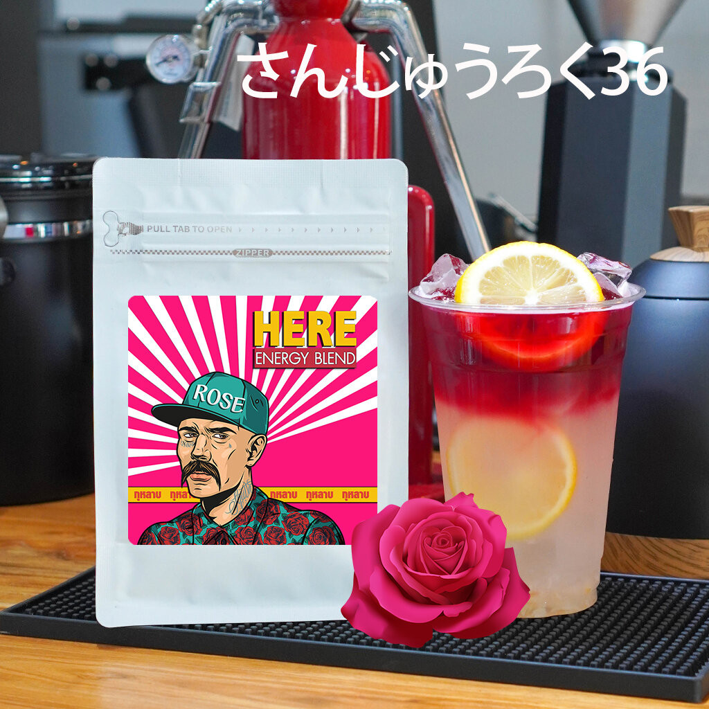 ชาดอกกุหลาบ Rose Tea San roku : さんじゅうろく36
