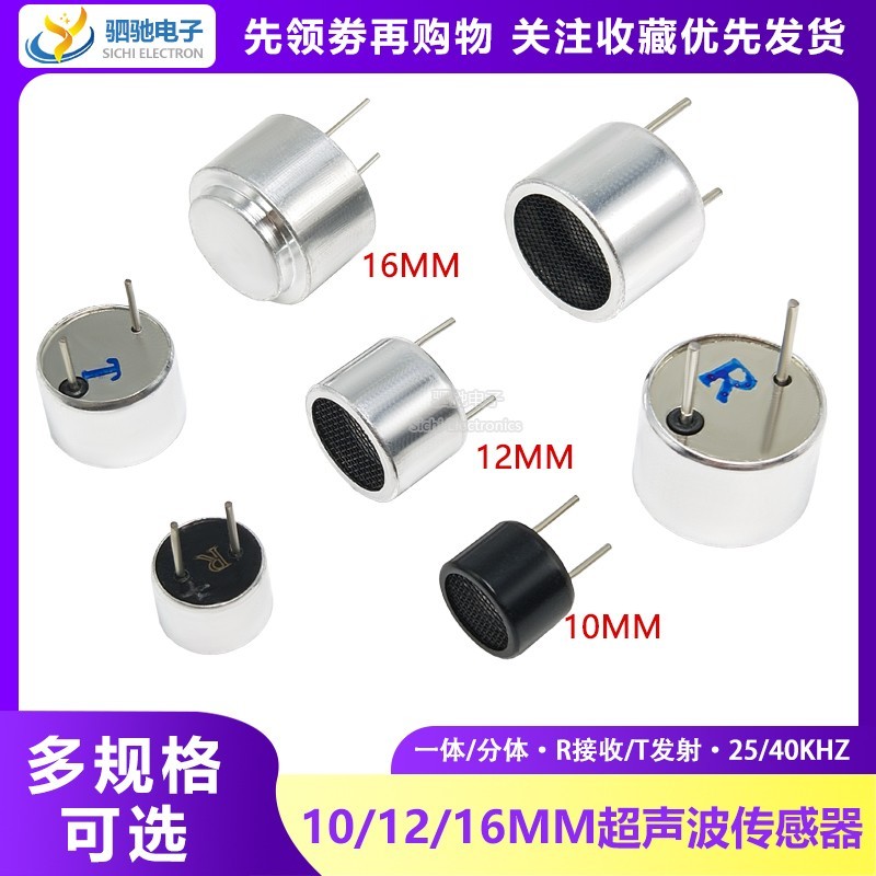 Rt Split Ultrasonic Sensor Transceiver Probe 10/12/16 มม.รับเครื่องส่งสัญญาณ 40Khz TCT40-16