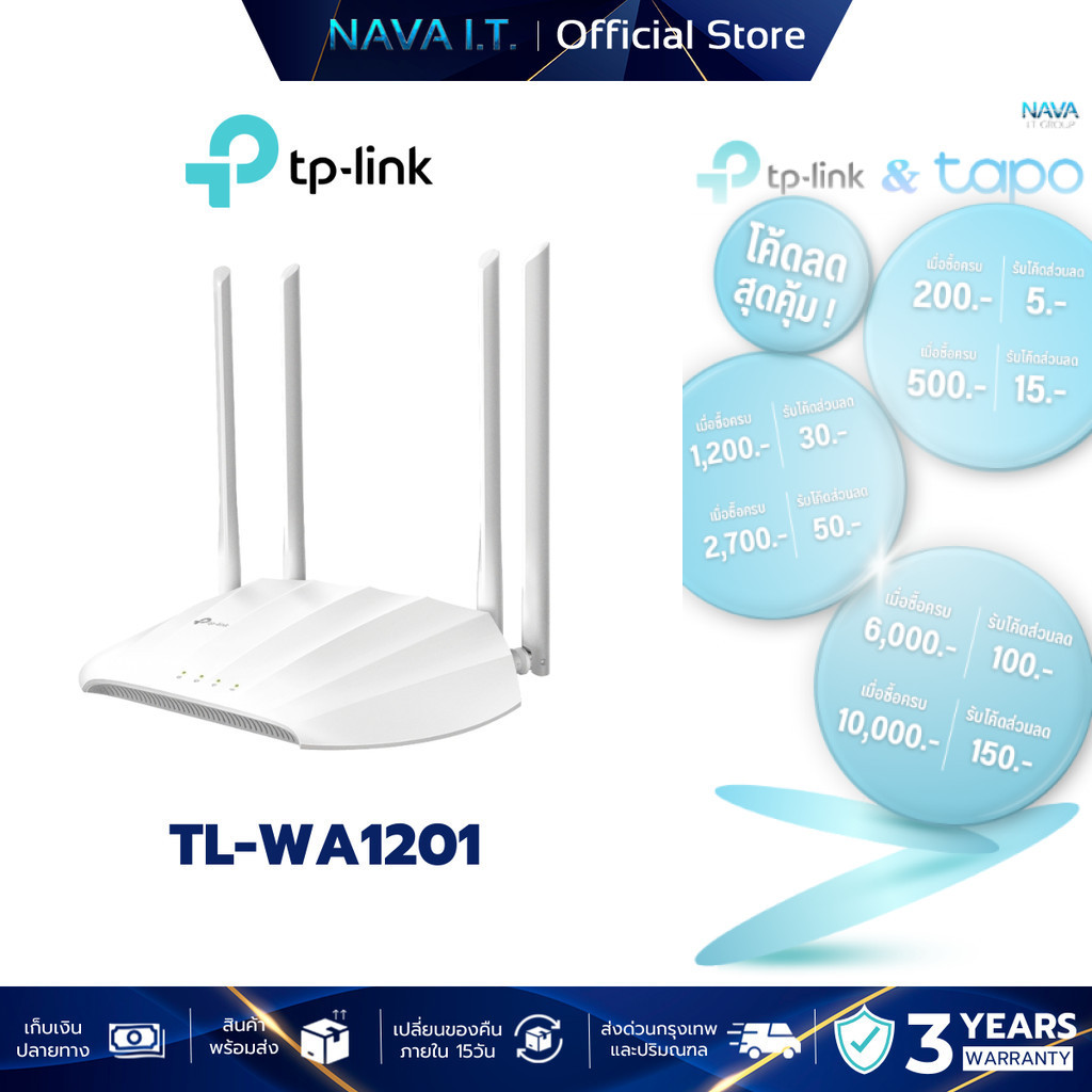 TP-LINK TL-WA1201 AC1200 WIRELESS ACCESS POINT DUAL BAND