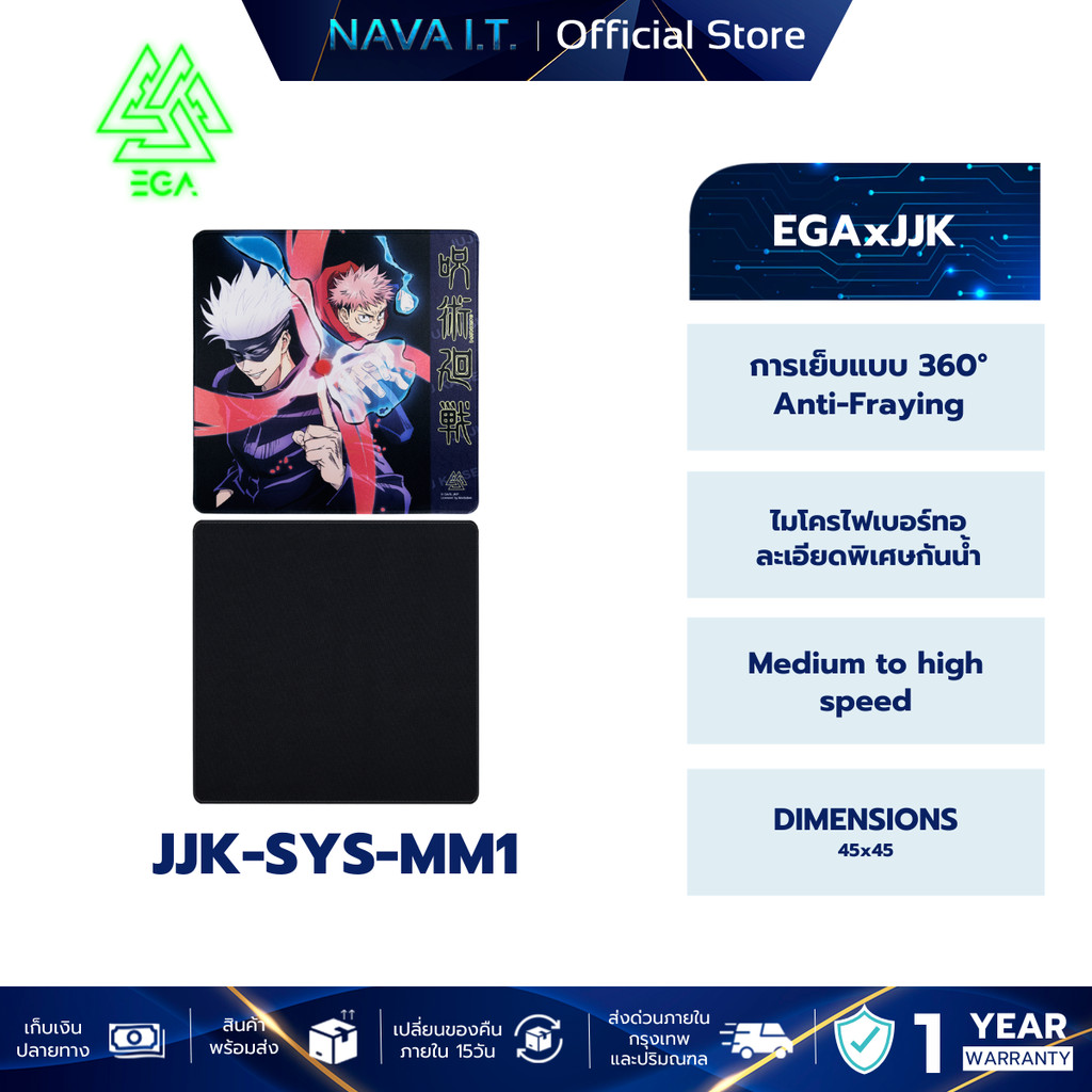 EGA Mouse Mat JUJUTSUKAISEN รับประกันศูนย์ไทย 1 ปี