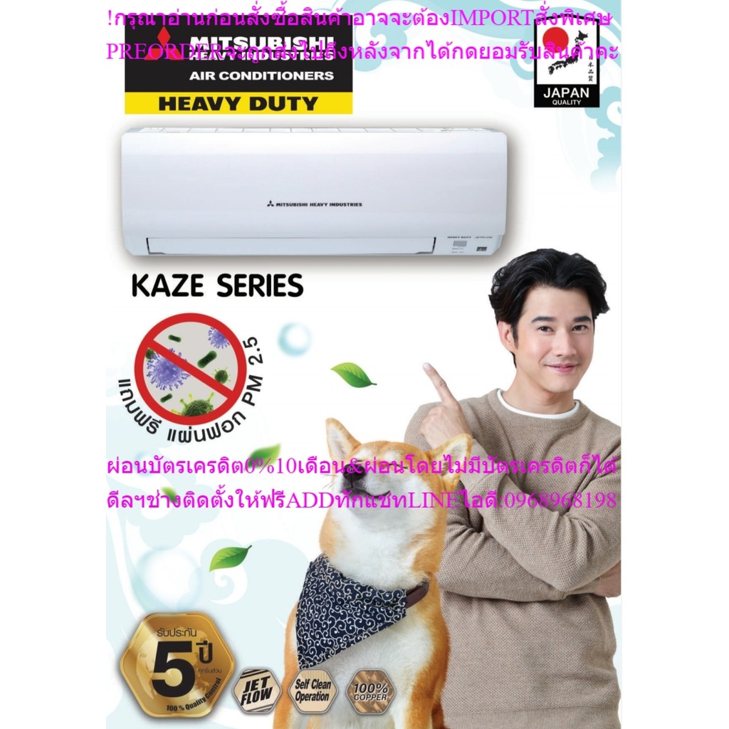 Air Mitsubishi Heavy Duty 18447BTU R32 (SRK18CXV-W1) ประหยัดไฟ 2ดาว