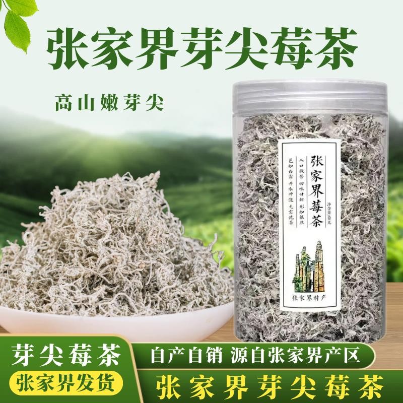 Berry Tea Zhangjiajie Berry Tea Authentic Berry Tea Tujia หวายชา Longsu ชา Yongshun Berry Tea ชา Zha