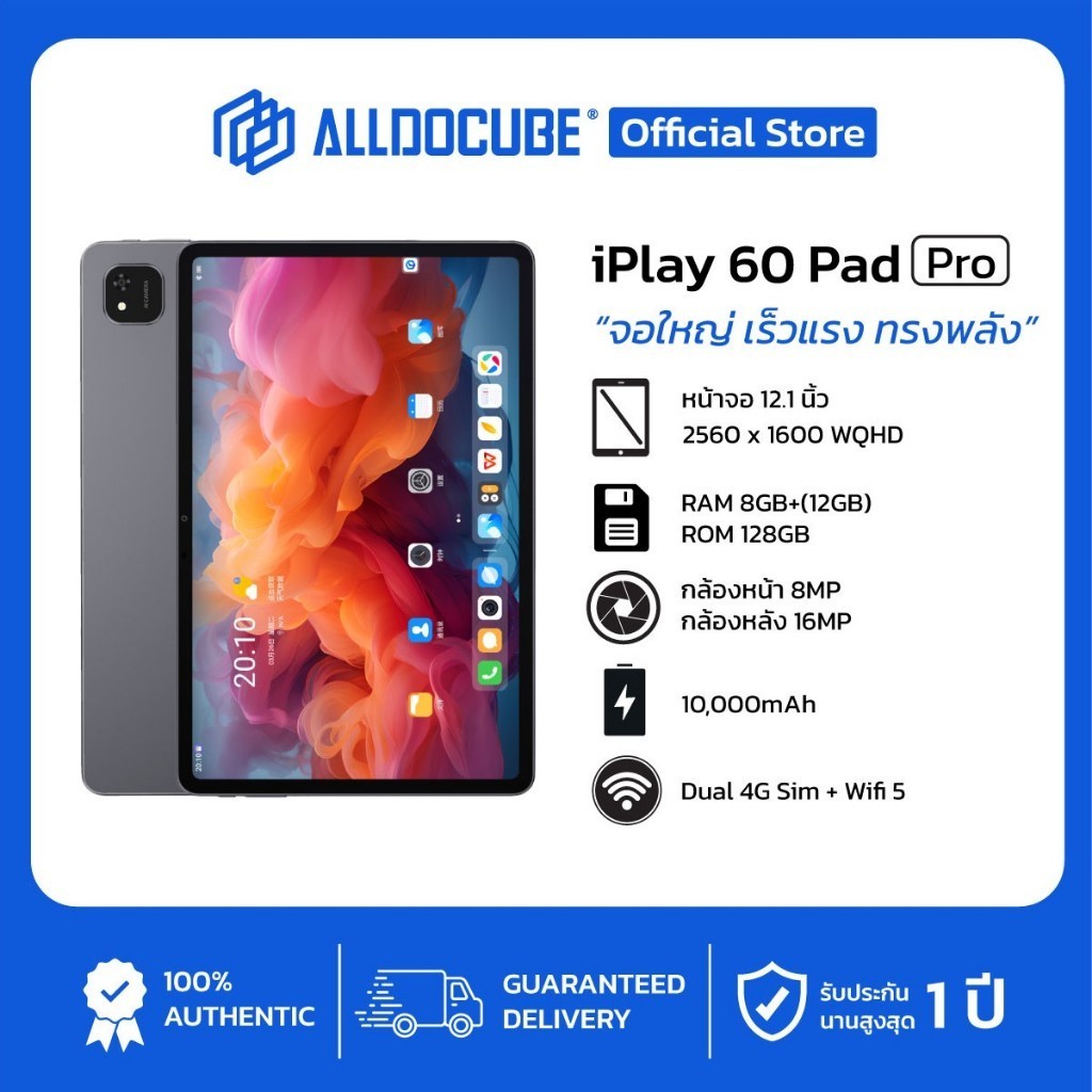 ALLDOCUBE iPlay 60 Pad Pro แท็บเล็ต หน้าจอ 12.1 นิ้ว Refresh rate 90Hz แบตอึด ชาร์จไว 33W