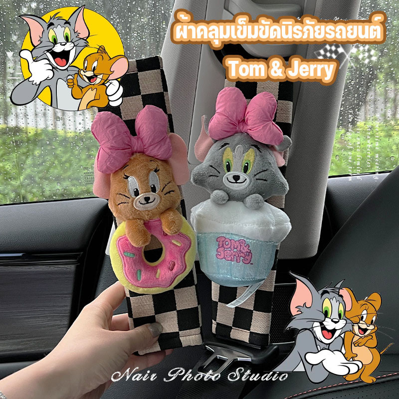 🐱🐭ผ้าคลุมเข็มขัดนิรภัยรถยนต์ Tom & Jerry ผ้าคลุมเข็มขัดนิรภัย การตกแต่งบุคลิกภาพที่น่ารัก อุปกรณ์ป้องกันธีมอนิเมะ