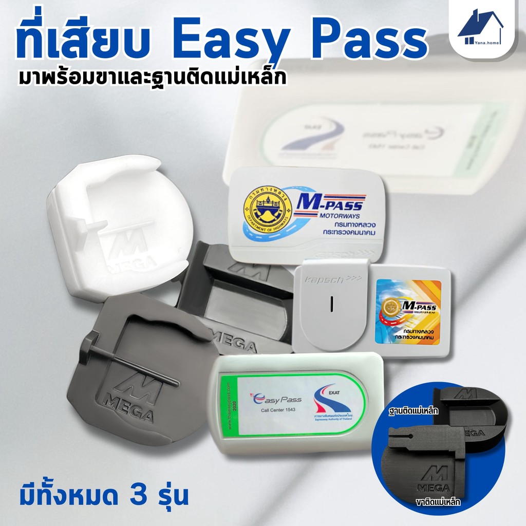 【จัดส่งทันที】ขายึด M-pass ขายึด Easy Pass แบบพิมพ์ 3 มิติ แบบธรรมดาและแบบแม่เหล็ก ติดที่ด้านหน้ารถได