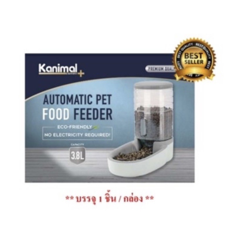 ที่ให้อาหารอัตโนมัติKanimal(คานิมอล)