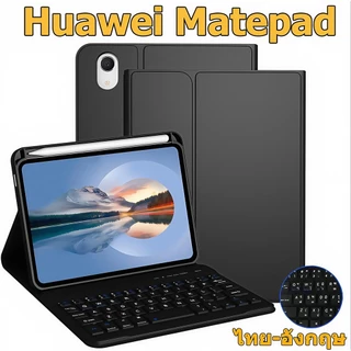 ไทย-อังกฤษ เคสคีย์บอร์ด Huawei MatePad SE11 /SE10.4 หัวเว่ย MatePad 11/10.4 คีย์บอร์ดเคส Huawei Matepad 11.5 /11.5”S แป้นพิมพ์ ไทย/อังกฤษ – Case Portfolio Stand with Keyboard