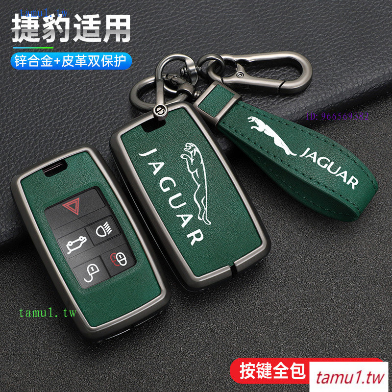 82Q8 Jaguar ฝาครอบกุญแจ XEL XJ F-PACE XFL E-PACE XE XF FTYPE เคสพิเศษหัวเข็มขัดชุด