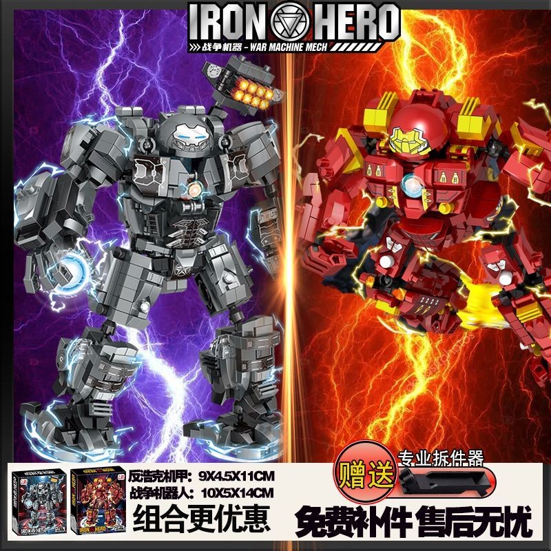 เลโก้บล็อกตัวต่อ Limited Edition War Mecha เข้ากันได้กับ Lego Iron Man ประกอบบล็อกตัวต่อของเล่นเพื่อการศึกษาของขวัญวันเกิดเด็ก