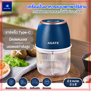 เครื่องปั่น mini เครื่องปั่นกระเทียม USB เครื่องปั่นกระเทียม…