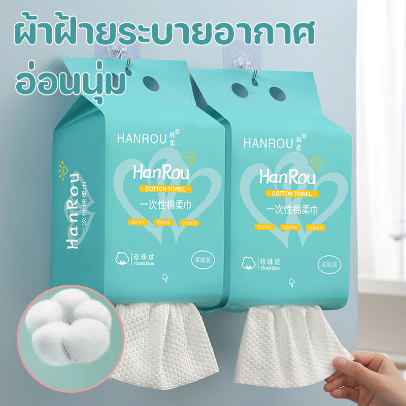 พร้อมส่ง ผ้าเช็ดหน้าแบบใช้แล้วทิ้ง ผ้าฝ้าย ผ้าเช็ดหน้า ทิชชู่เช็ดหน้า หนา นุ่ม 100แผ่น เช็ดเครื่องสำอางค์