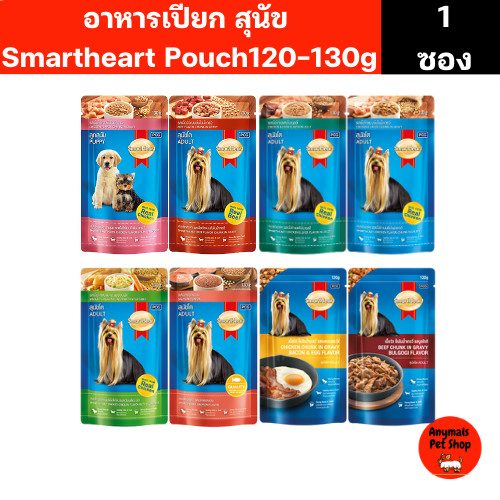 (1 ซอง) (ขนาด 120-130 g.) SmartHeart pouch  สมาร์ทฮาร์ท อาหารเปียก