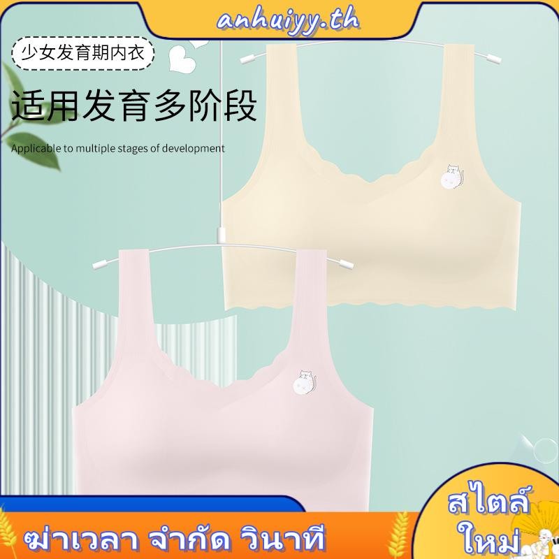 เสื้อในเด็กโตอายุ12-15 วัสดุผ้าไหมน้ำแข็ง นุ่ม สบาย ระบายอากาศ และเย็น ไม่อับ，เสื้อในเด็ก sabina มีใ