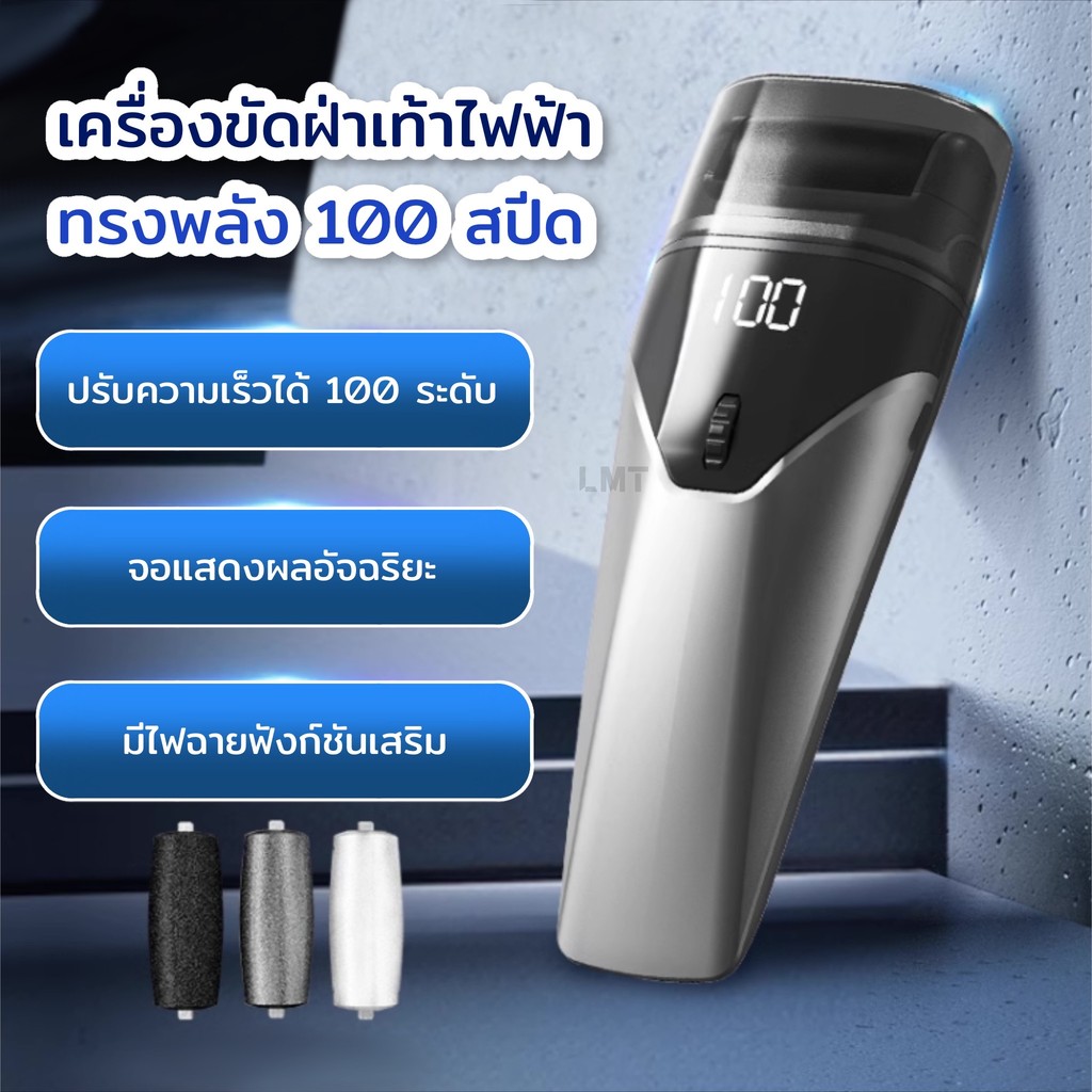 2025 ใหม่ เครื่องขัดเท้าไฟฟ้า เครื่องขัดเท้าไฟฟ้า ขจัดเซลล์ผิวที่ตายแล้ว ปรับความเร็วได้ 100 จอแสดงผล LED หัวบด 3 หัว
