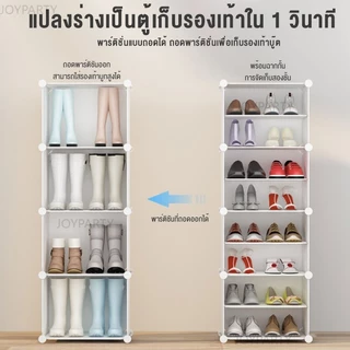 JoyParty กล่องรองเท้า PVC ชั้นวางรองเท้า พลาสติกแข็ง ตู้วางรองเท้า ตู้เก็บรองเท้า กันน้ำ
