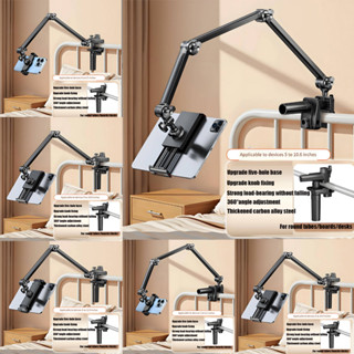 โลหะผสม เท้าแขน ขาตั้งโทรศัพท์มือถือขี้เกียจแท็บเล็ตยืนข้างเ…