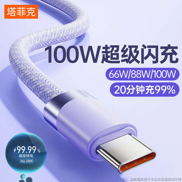 สายชาร์จ type c สายชาร์จ samsung [100W Flash Charge] สายเคเบิลข้อมูล Taffic type-c 6A เหมาะสําหรับ H