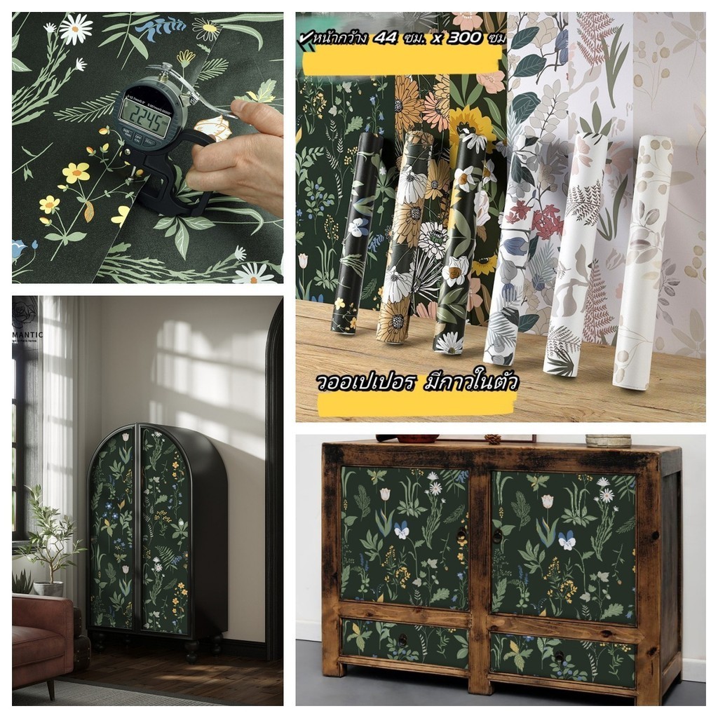 แบบหนามีกาวในตัว สติกเกอร์ติดโต๊ะ แปะตู้ กันน้ำ PVC Wallpaper 44 ซม. x 300 ซม