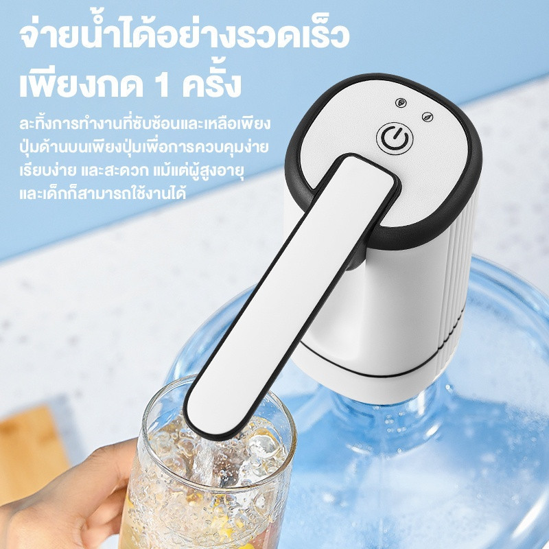 ปั๊มอัจฉริยะ ไร้สายอัจฉริยะ เครื่องดูดน้ำ ที่ปั๊มน้ำดื่ม เครื่องกดน้ำอัตโนมัติ กดน้ำอัตโนมัต Water Pump