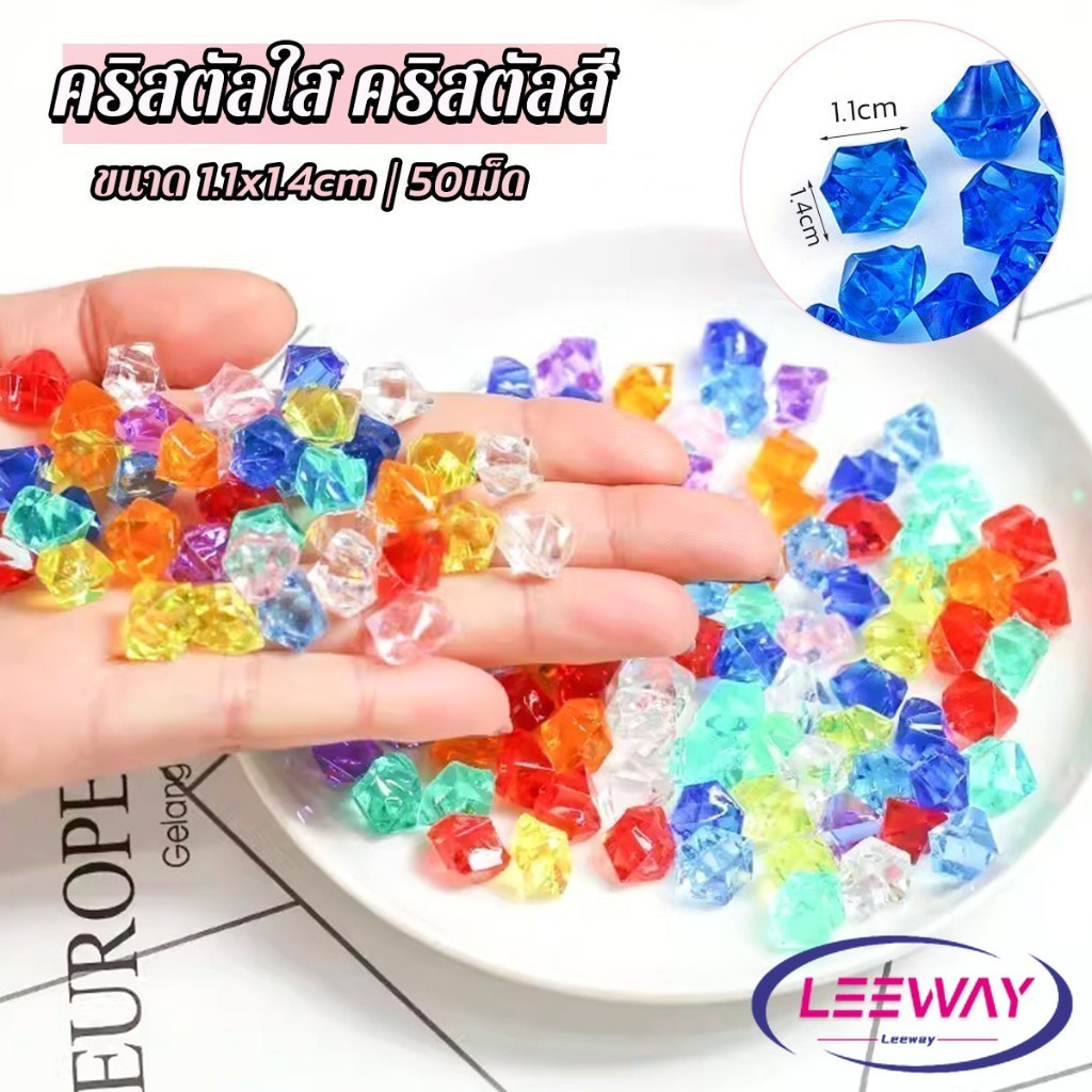 LW ลูกปัดคริสตัลตกแต่งตู้ปลา พลาสติกอะคริลิก ใช้ตกแต่งตู้ปลา Crystal Stone