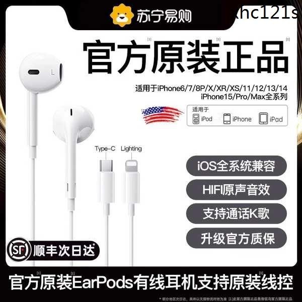 · ชุดหูฟัง แบบมีสาย สําหรับ Apple Iphone 15 14 13 12 Pro Max Type C 2025