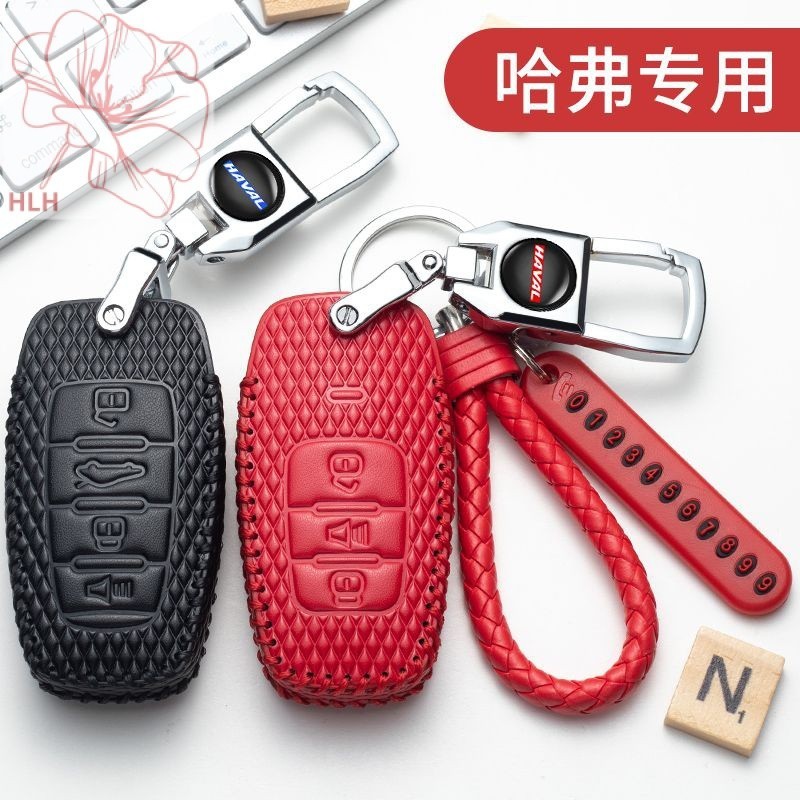 Great Wall Haval H6coupe เคสกุญแจ H2S/m6f5/H4/f7x H1 H1เคสรถสปอร์ตผู้หญิง