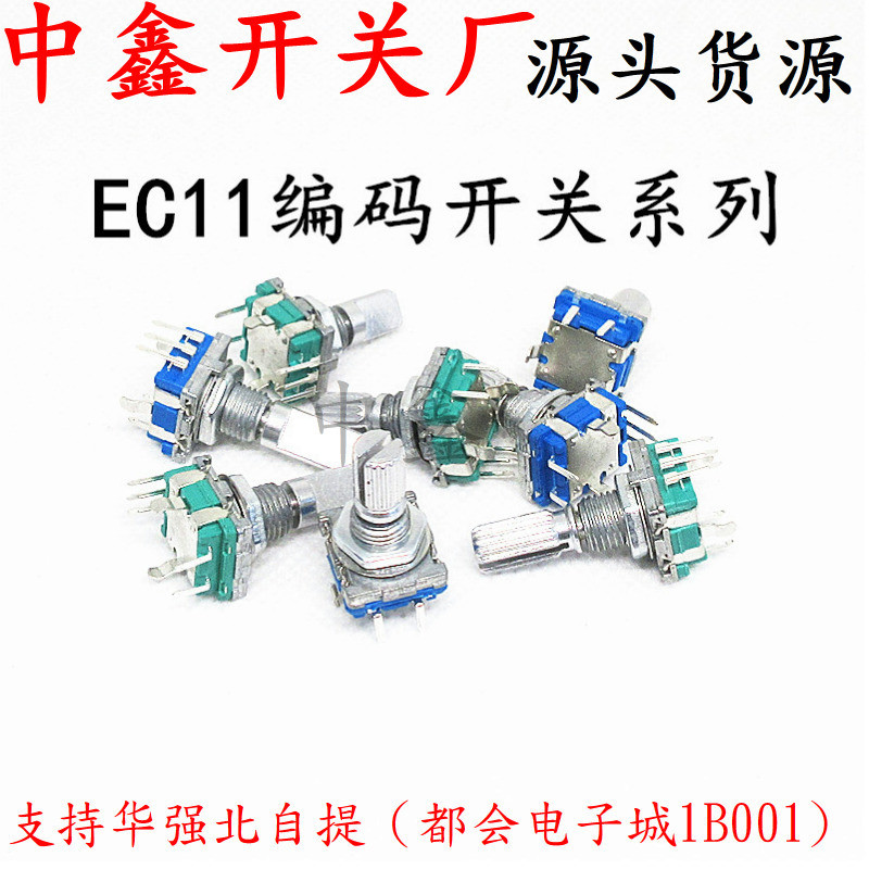 Ec11 สวิตช์เอ็นโค้ดเดอร์โรตารี่ดิจิทัล โพเทนชิโอมิเตอร์ EC11 พร้อมสวิตช์ ด้ามจับห้าขา ยาว 20 มม. 15 มม.