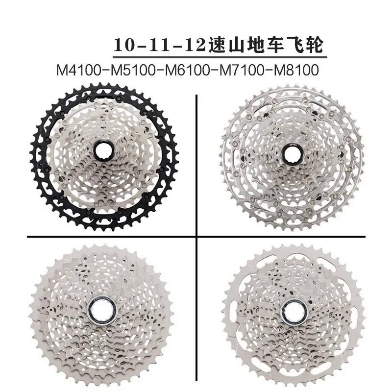 SHIMANO MTB DEORE SLX XT CS-M4100 CS-M5100 CS-M6100 CS-M7100 CS-M8100 11-42T 11-46T 11-51T Flywheel 