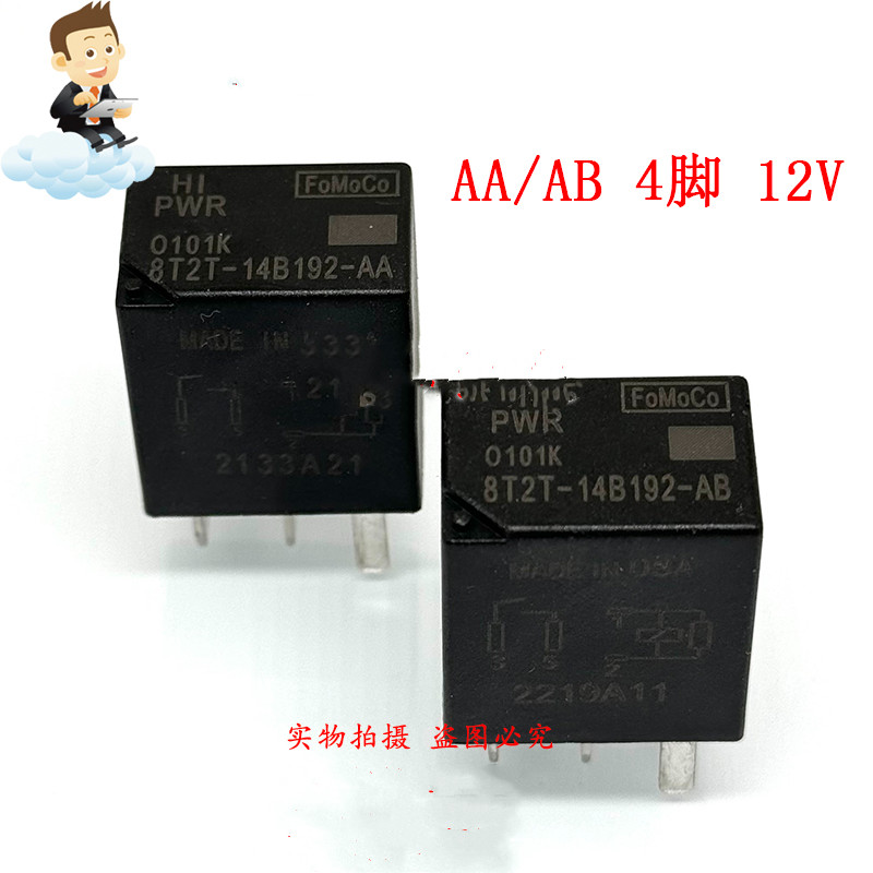 รีเลย์รถยนต์ 8T2T-14B192-AA BA AB 4 Pins 5 Pins 12V 12V