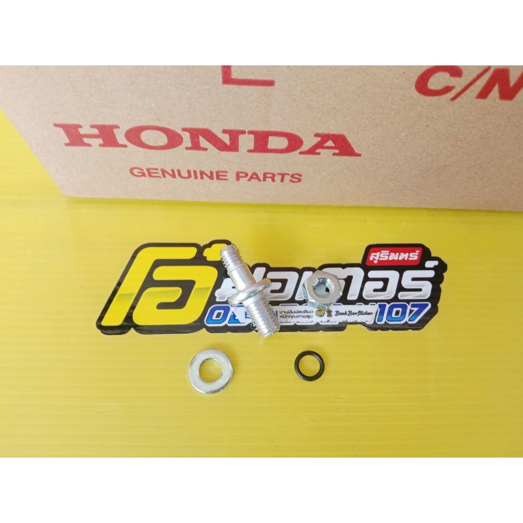 22846-K1M-T00/94030-08000/90485-K1M-T00/91303-001-010ชุดปรับตั้งคลัทช์แท้HONDA wave125i ปี2023 รวม4ช