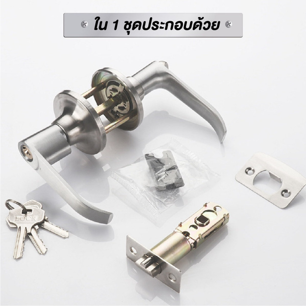 ลูกบิดประตู ลูกบิดก้านโยก ลูกบิดประตูไม้ พร้อมล็อคในตัว กุญแจ 3 ชุด ครบชุด ก้านโยกสแตนเลส ติดตั้งได้กับบานประตูทุกชนิด