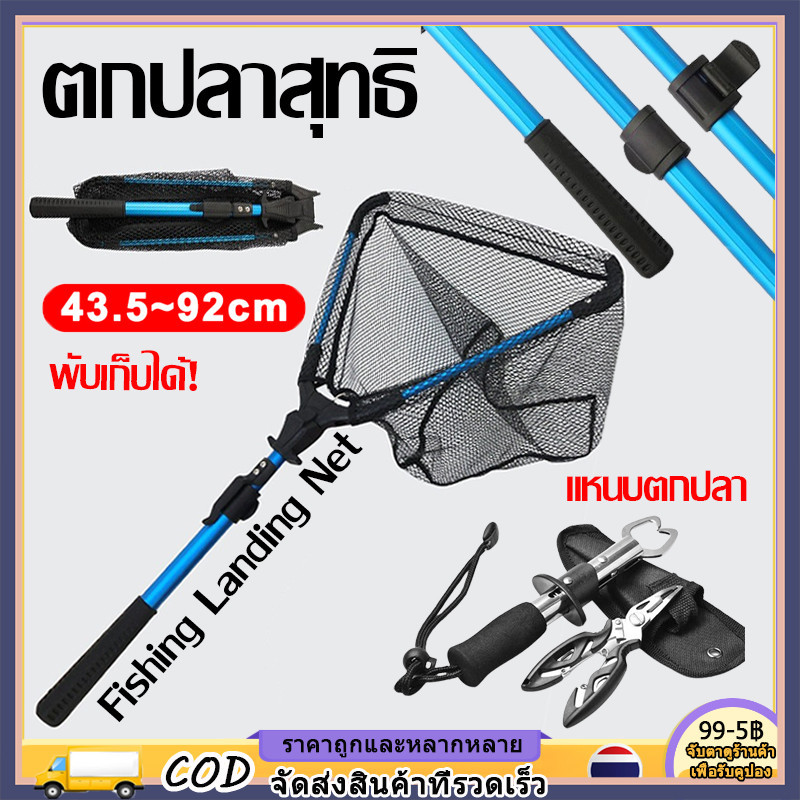 COD สวิงตักปลา แหอวน สวิงช้อนปลา สแตนเลสหดได้ แหอวนจับปลา สามารถจับปลาใหญ่ได้ จับลูกกบ จับกุ้งกระโดด จับปู