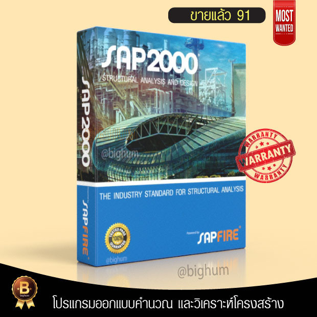 CSI SAP2000 v25 โปรแกรมออกแบบคำนวณโครงสร้าง