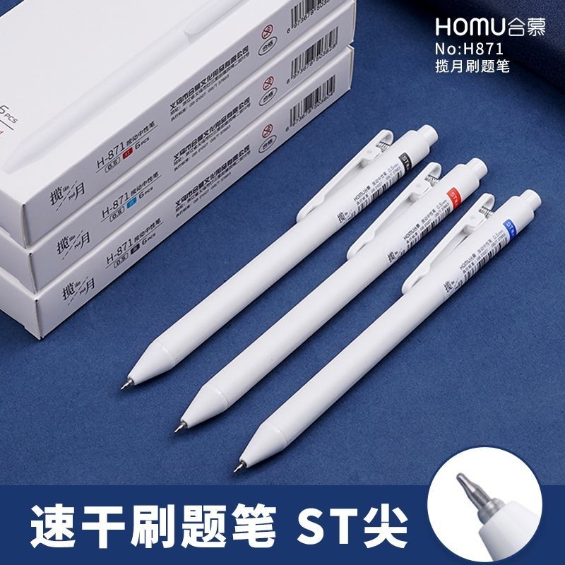 Homu แปรงคําถามปากกา ST Head ins High-Value นักเรียน Quick-Drying ง ่ ายต ่ อการเขียนทนทาน Smooth สีดําสีแดง 0.5 ปากกาสีขาวขนาดเล ็ ก