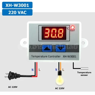 XH-W3001 12VDC/24VDC/220VAC เครื่องควบคุมอุณหภูมิ Digital Temperature Controller Thermostat Switch Probe