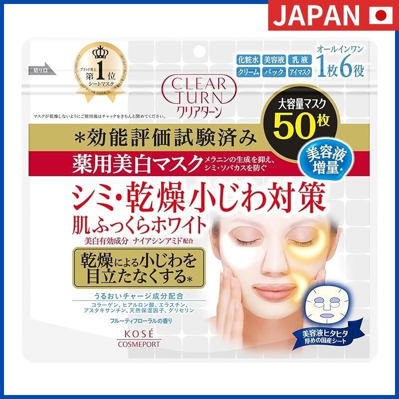KOSE Clear Turn Medicated Whitening Face Mask 50 Sheets - Skin White from Japan