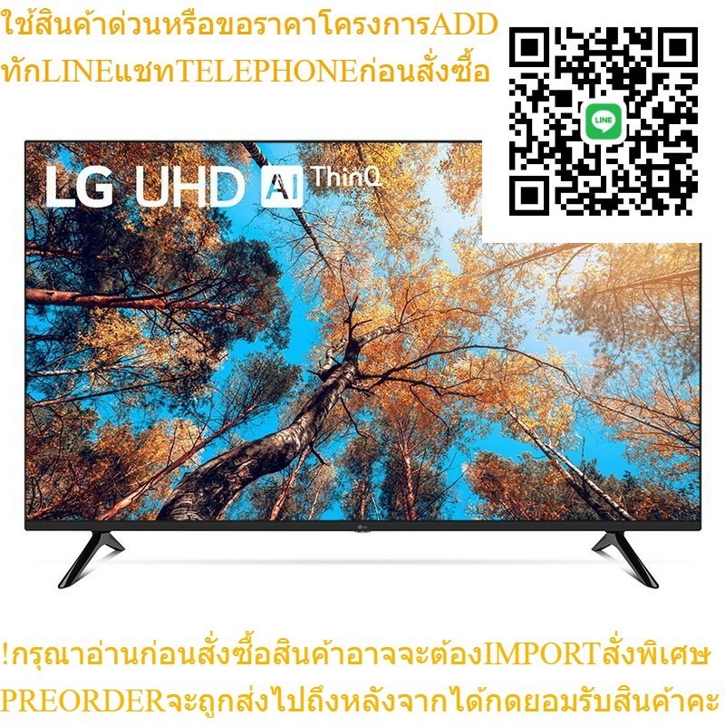 LG ทีวี 55UQ7050 สมาร์ททีวี 55 นิ้ว 4K UHD LED รุ่น 55UQ7050PSA.ATMQ ปี 2023