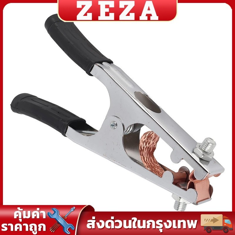 ZEZA 500A คีมจับสายดิน สำหรับเครื่องเชื่อม ทองเหลืองชุบนิกเกิลเชื่อมสายดิน Welding Ground Clamp