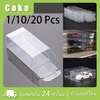 กล่องโชว์เก็บของเล่นโมเดลรถยนต์ สำหรับใส่โมเดล1:64 กันฝุ่น