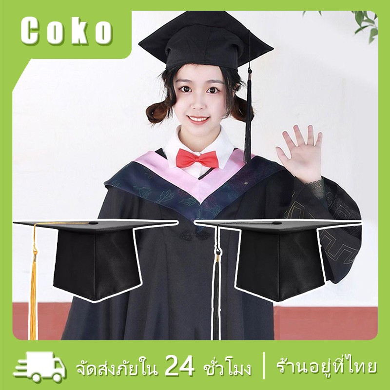 หมวกรับปริญญาวิทยาศาสตร์ สำหรับนักศึกษาและ อาจารย์ที่ปรึกษา