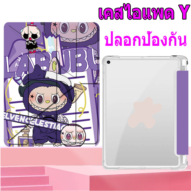 เคส ไอแพด Y case for gen10 gen9/8/7 10.2 air4/5 10.9 air3/pro10.5 gen5/6 air1/2 9.7 Pro 11 flat case