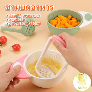 ถ้วยบดอาหาร ชุดบดอาหารเด็ก ชาม+สาก 2 ชิ้น baby food grinder