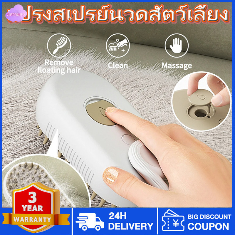 COD แปรงหวีไฟฟ้า แปรงไอน้ําไฟฟ้า ป้องกันการกระเด็น ไอน้ํา สําหรับนวดขนสัตว์เลี้ยง สุนัข แมว