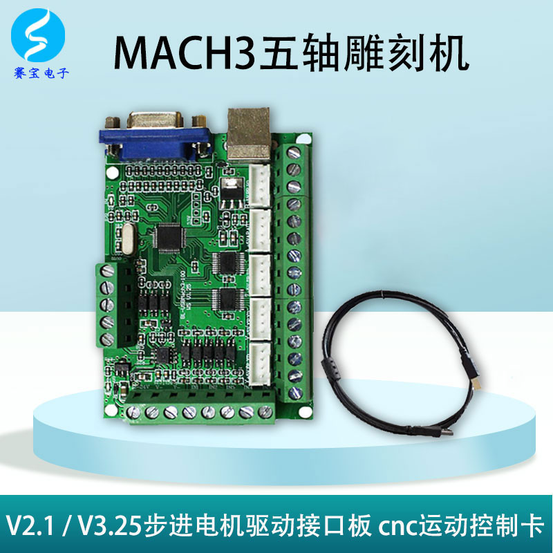 [จํานวนมากราคาที่ยอดเยี่ยม] Mach3 บอร์ดควบคุมเครื่องแกะสลักห้าแกนเมนบอร์ด CNC กีฬาการ์ดควบคุมบอร์ดอินเทอร์เฟซ Stepper Motor Driver System