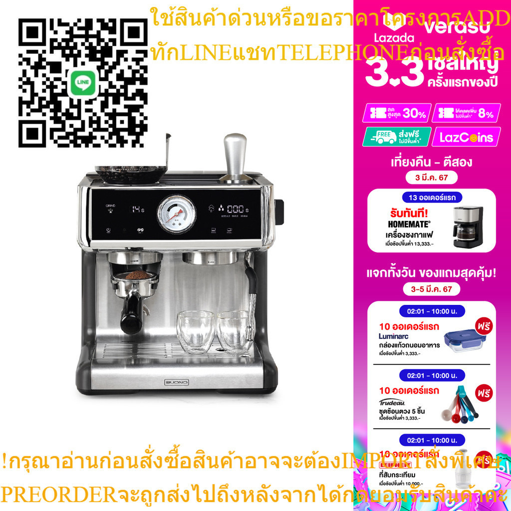 BUONO เครื่องชงกาแฟเอสเพรสโซพร้อมที่บดในตัว รุ่น BUO-265021