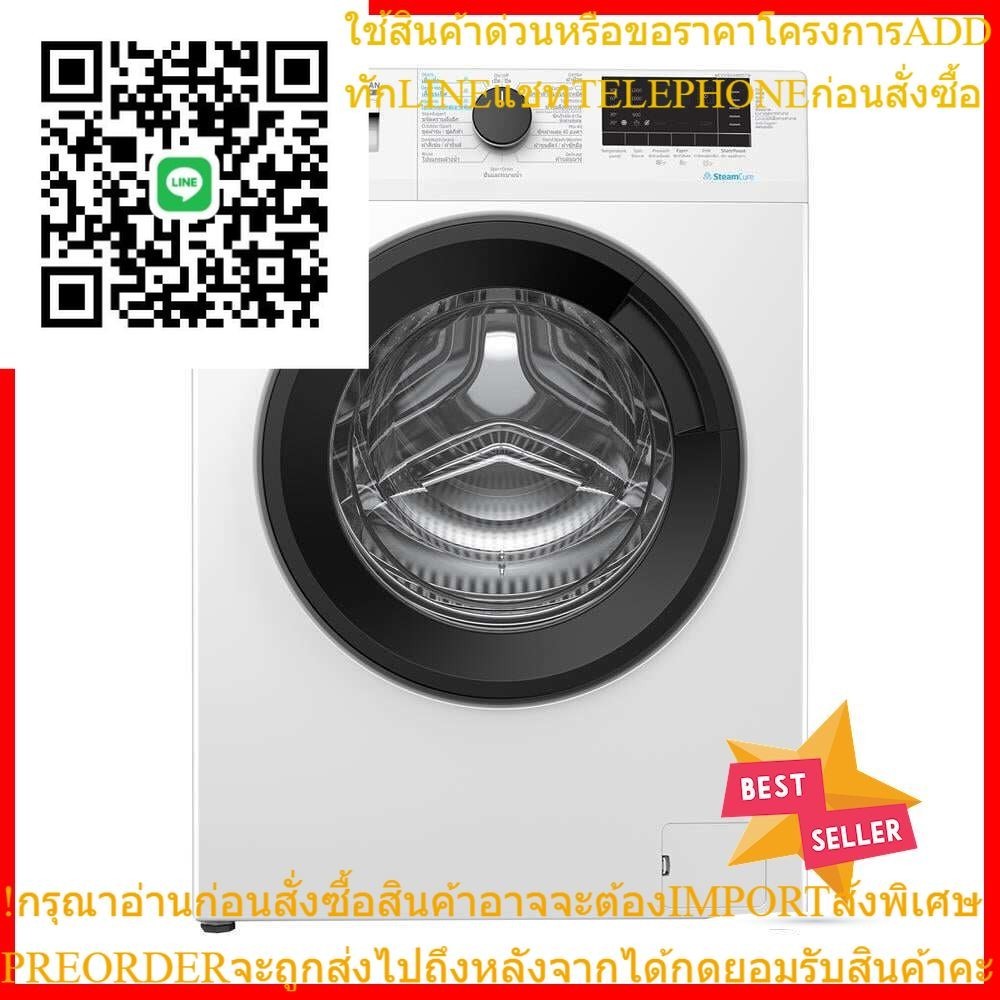 เครื่องซักผ้าฝาหน้า BEKO WCV10614XB0STW 10 กก. อินเวอร์เตอร์FRONT LOAD WASHER BEKO WCV10614XB0STW 10