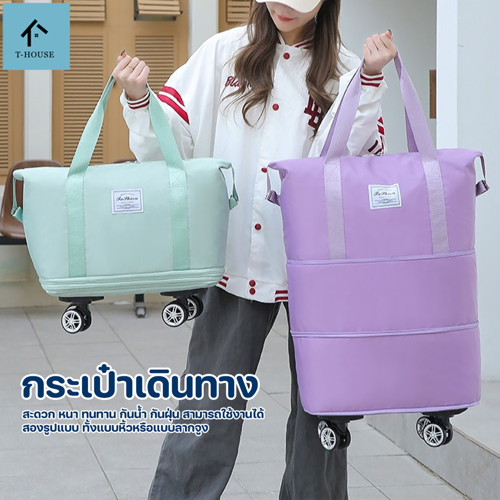 กระเป๋าเดินทาง ขยายได้ พร้อมล้อลาก กระเป๋าเดินทางแบบพับได้ ความจุขนาดใหญ่ หลายช่อง ขยายได้ กันน้ำและกันฝุ่น