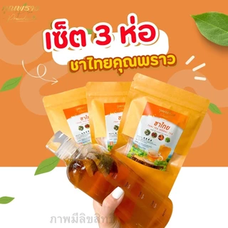 [เซ็ต 3ห่อ] ชาไทย หญ้าหวาน คุณพราว ของเเท้ พร้อมส่ง