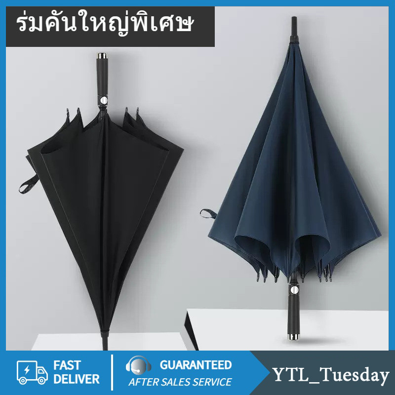 [YTL] ร่มพับอลูมิเนียมขนาดใหญ่แข็งแรงและทนทาน (4 สีให้เลือก)
